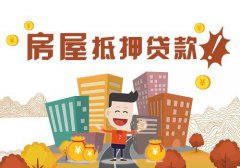 郑州律师：慎用农村宅基地上的房屋抵押贷款
