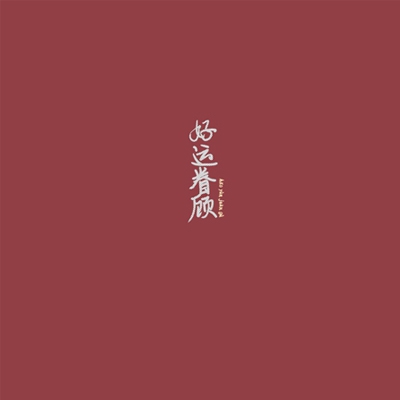 男同免费｜电商巨头推出“男同免费”活动，探讨LGBTQ+群体权益保障引发热议-4