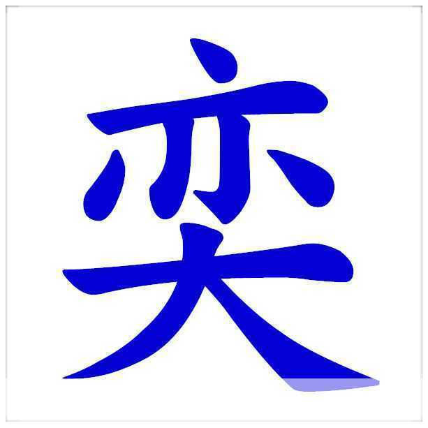 吃瓜网51爆料呱呱无遮挡｜“社交风口下的文明边界：呱呱无遮挡事件引深思”-2